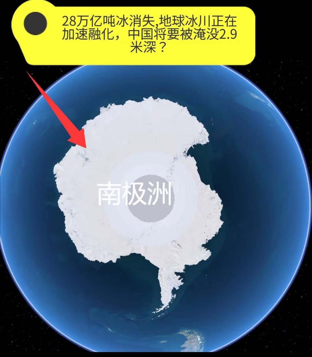 未来冰川消融，东部沿海真的会被大面积淹没吗？
   1. 数据溯源：1994-2