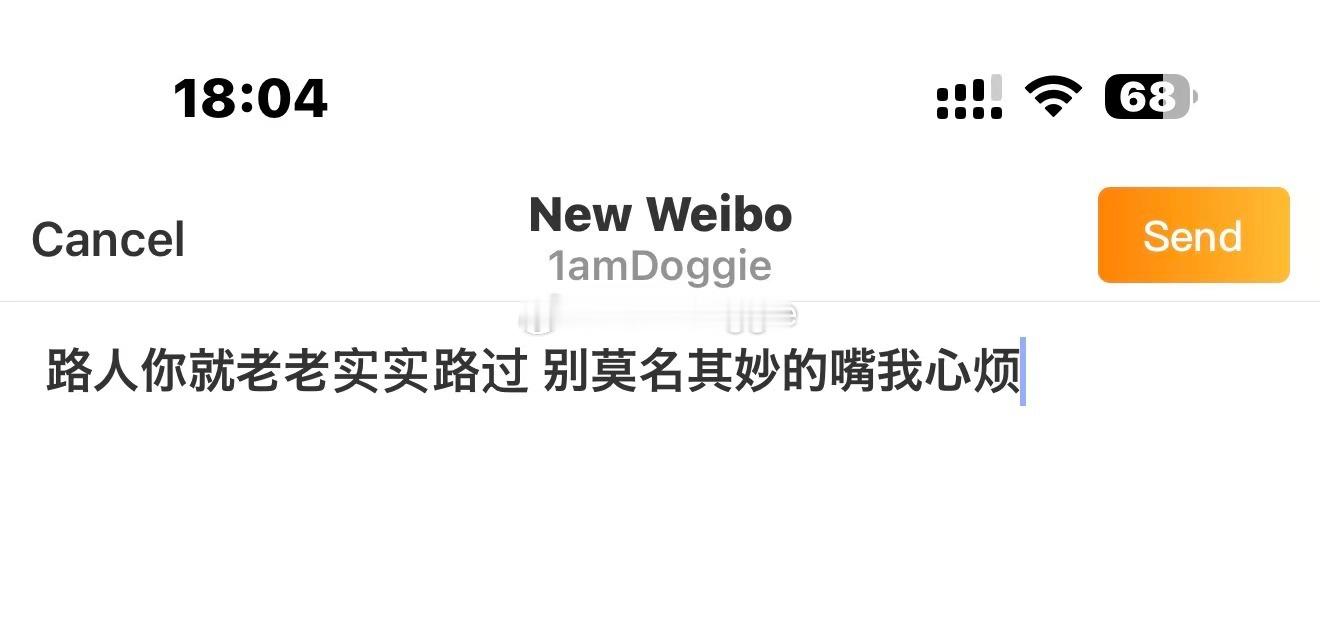 我对追星路人态度： ​​​