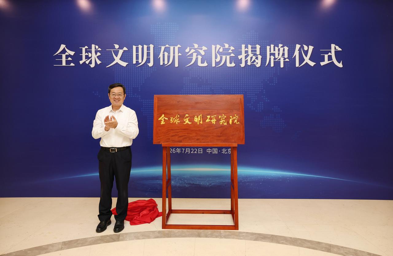 社科院放大招！“全球文明研究院”挂牌，咱终于有了自己的“文明麦克风”


不知道