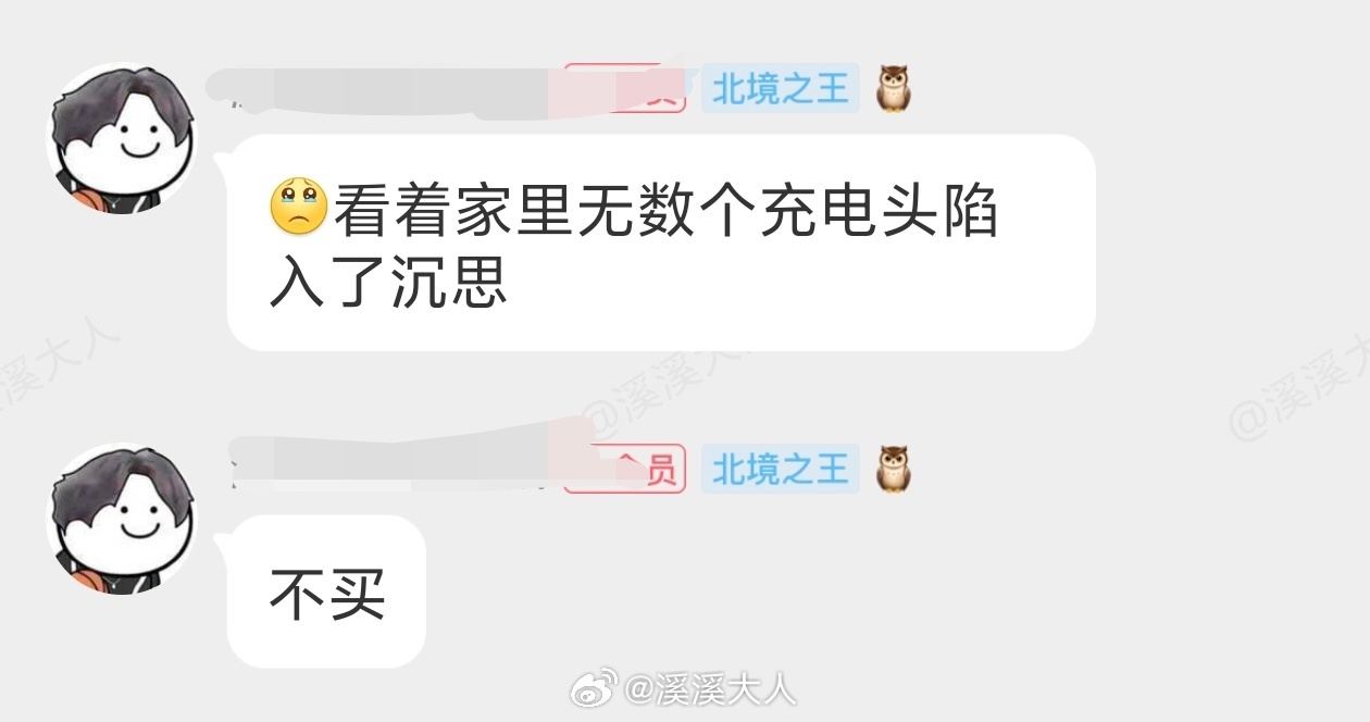 中年男充电头综合征 