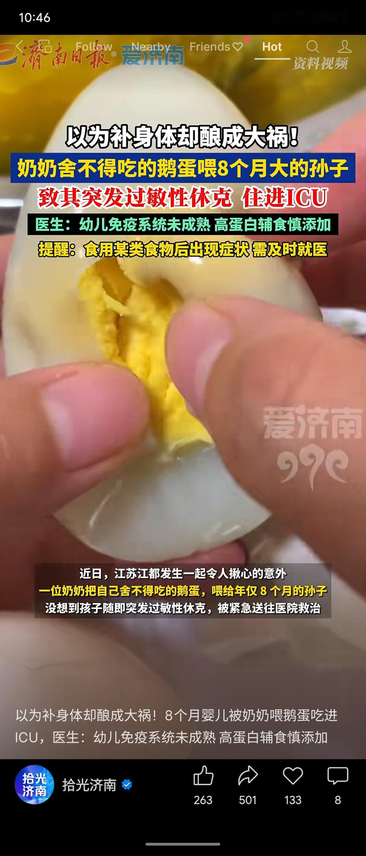 近日，江苏江都一位奶奶将自认为“补身体”的鹅蛋喂给8个月大的孙子，导致孩子突发过