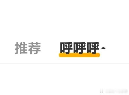 谁想来此分组 ……我去跟你们互动