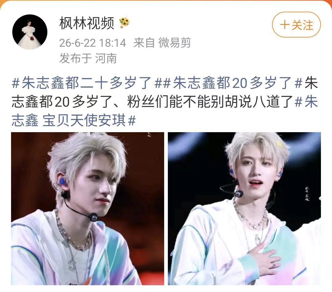 我去，时隔一年多这个河南ip的微易剪又出没了，朱丽萍钢门发力了 