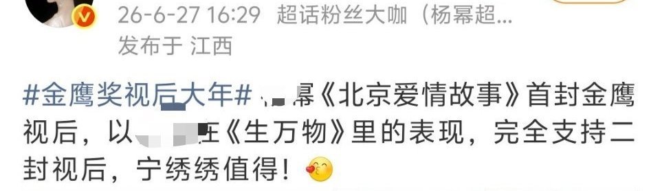 金鹰宣传片咋没有你姐姐呀~ 