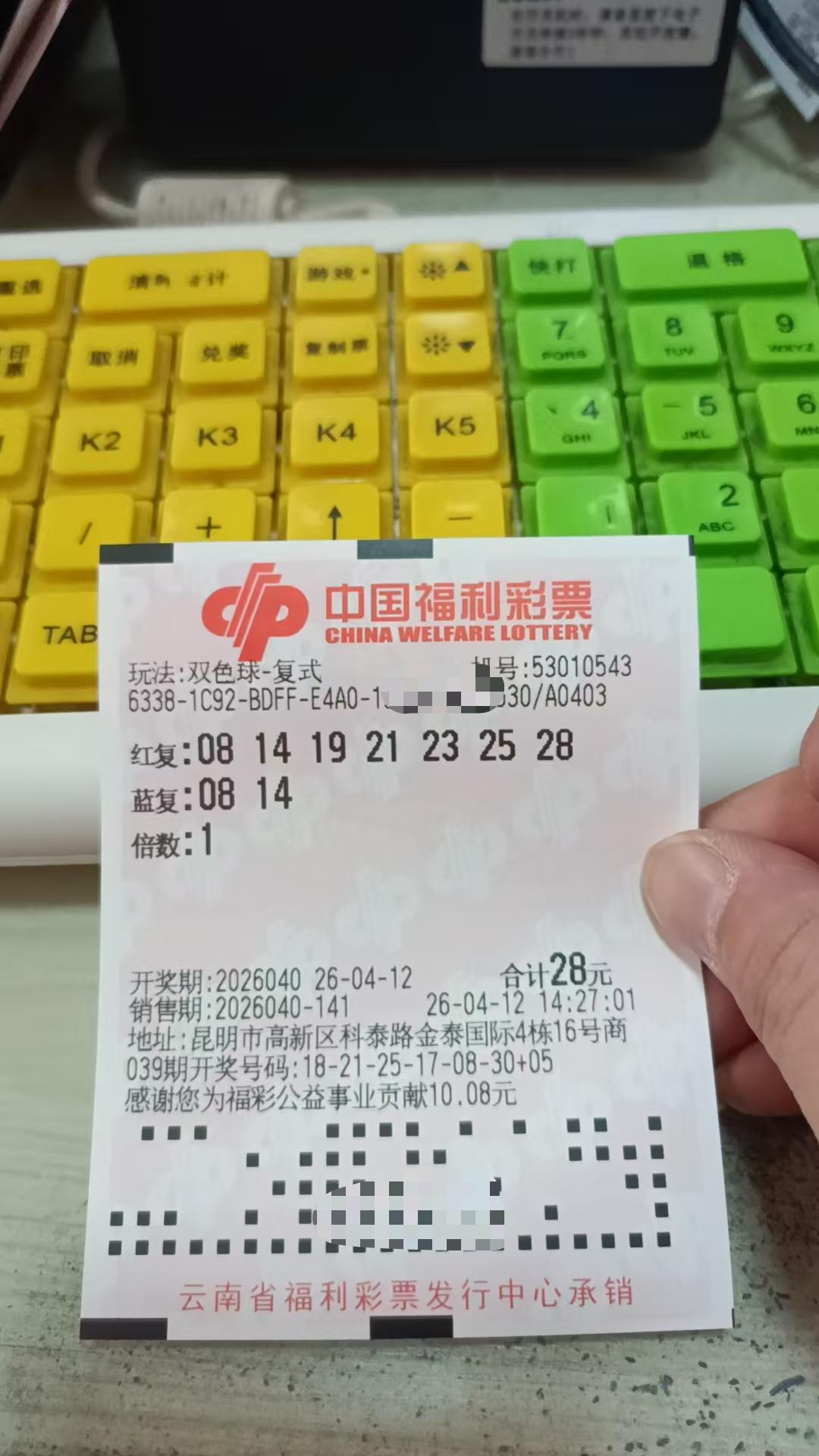 4月12日双色球实票晒出
今天周日有点忙，下午一觉醒来就在看球了😆晚点了。
