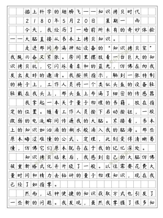 插上科学的翅膀飞六年级作文600字