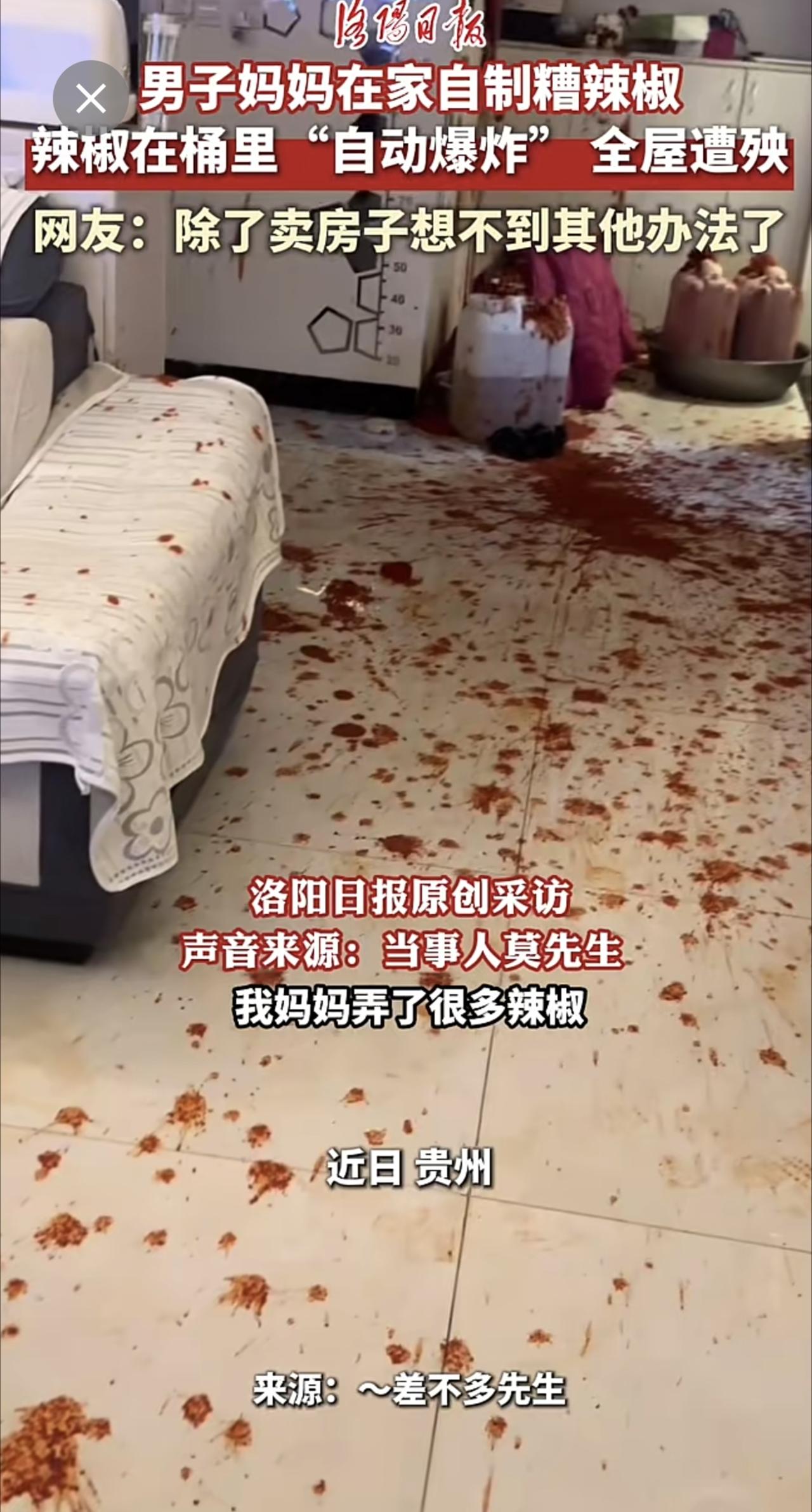 男子妈妈在家自制糟辣椒，辣椒在桶里“自动爆炸”，全屋遭殃，网友：除了卖房子想不到