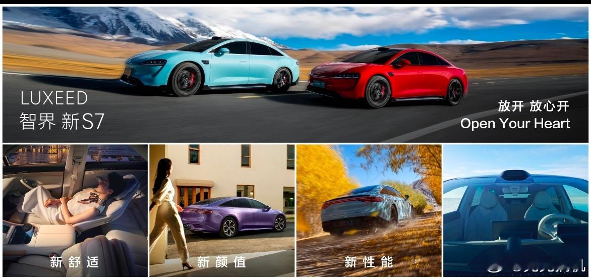 智界新S7亮相华为盛典 来了来了，全新焕新的智界新S7它来了。之前到线下门店体验