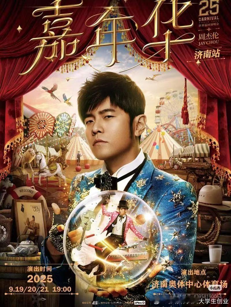 时代少年团上海演唱会  ​​​