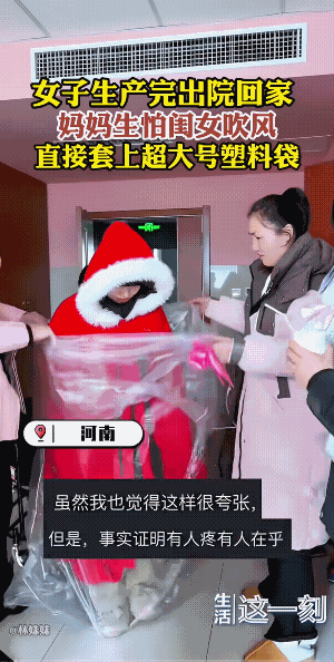 红袍子，喜庆！
传宗接代的有功之臣，此时此刻，怎么照顾，都不为过……
她坐在小推