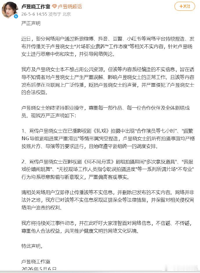 卢昱晓工作室回应不敬业争议工作室否认卢昱晓让陈星旭等7小时 近日，网友指卢昱晓在
