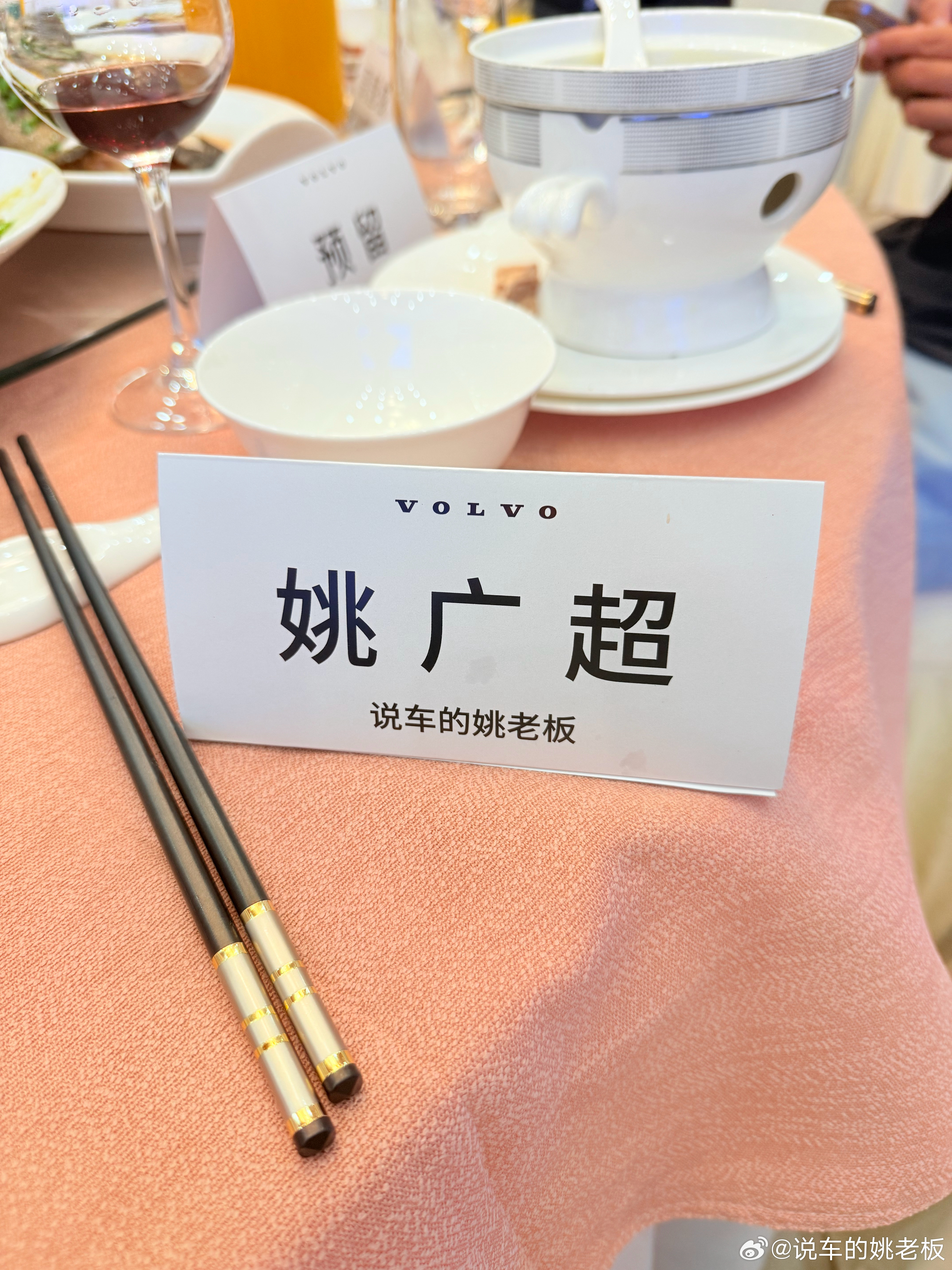 感谢沃尔沃让我吃到了 好几天没吃到的海参谮味汤🥣跟姚老板混一天吃9顿[超话] 