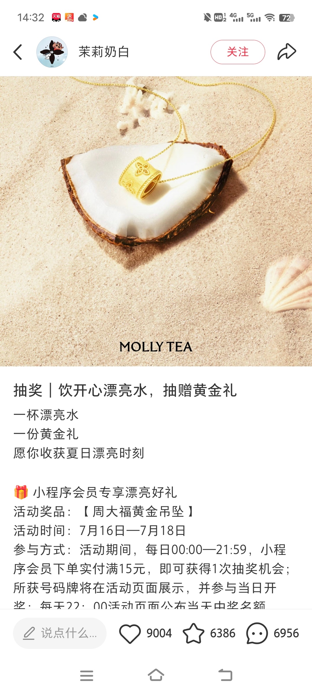 咋这么好笑 周大福➕茉莉奶白的含金量 