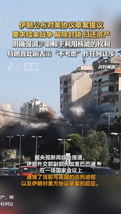 2026年5月18日，美国总统特朗普一口回绝了伊朗刚刚提交的最新协议草案，撂下一