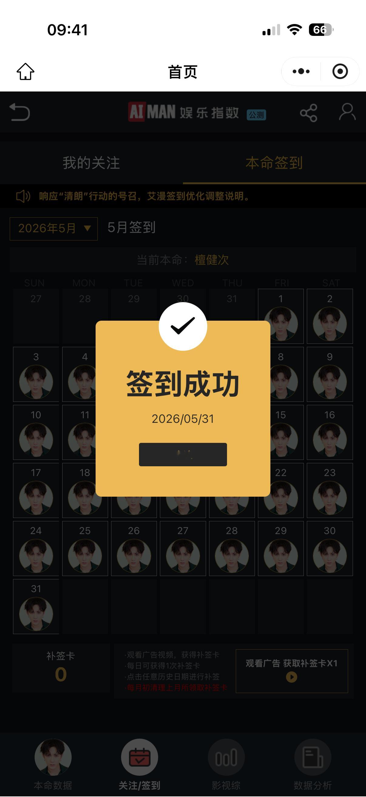 今日份签到善良是一种传递。用言行把善传递给别人，让人感受并且放大，是最大的善。心