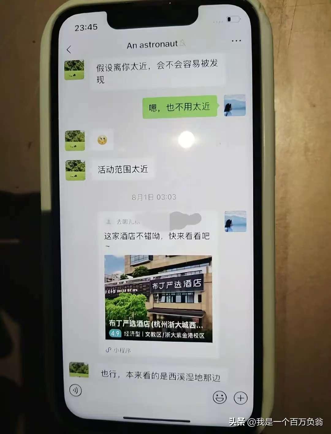 68页PPT当中，
女方发来一个酒店的连接，
我好奇他们选了一个什么的酒店，
想