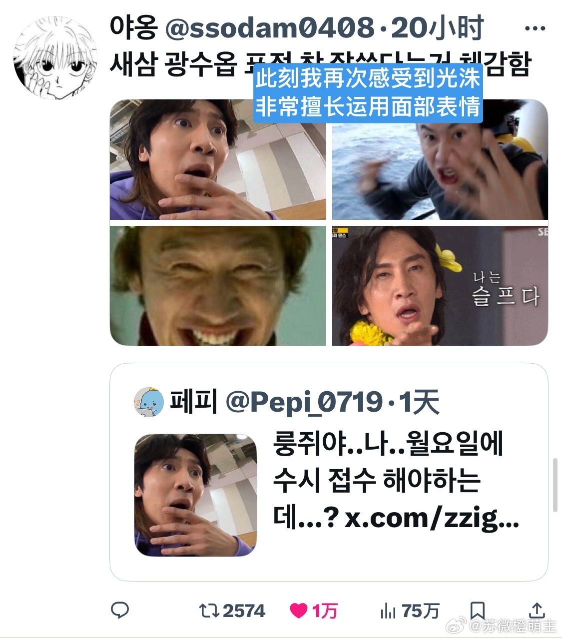 【热推1w赞】 此刻我再次感受到光洙非常擅长运用面部表情哈哈哈哈哈哈哈哈哈哈哈哈