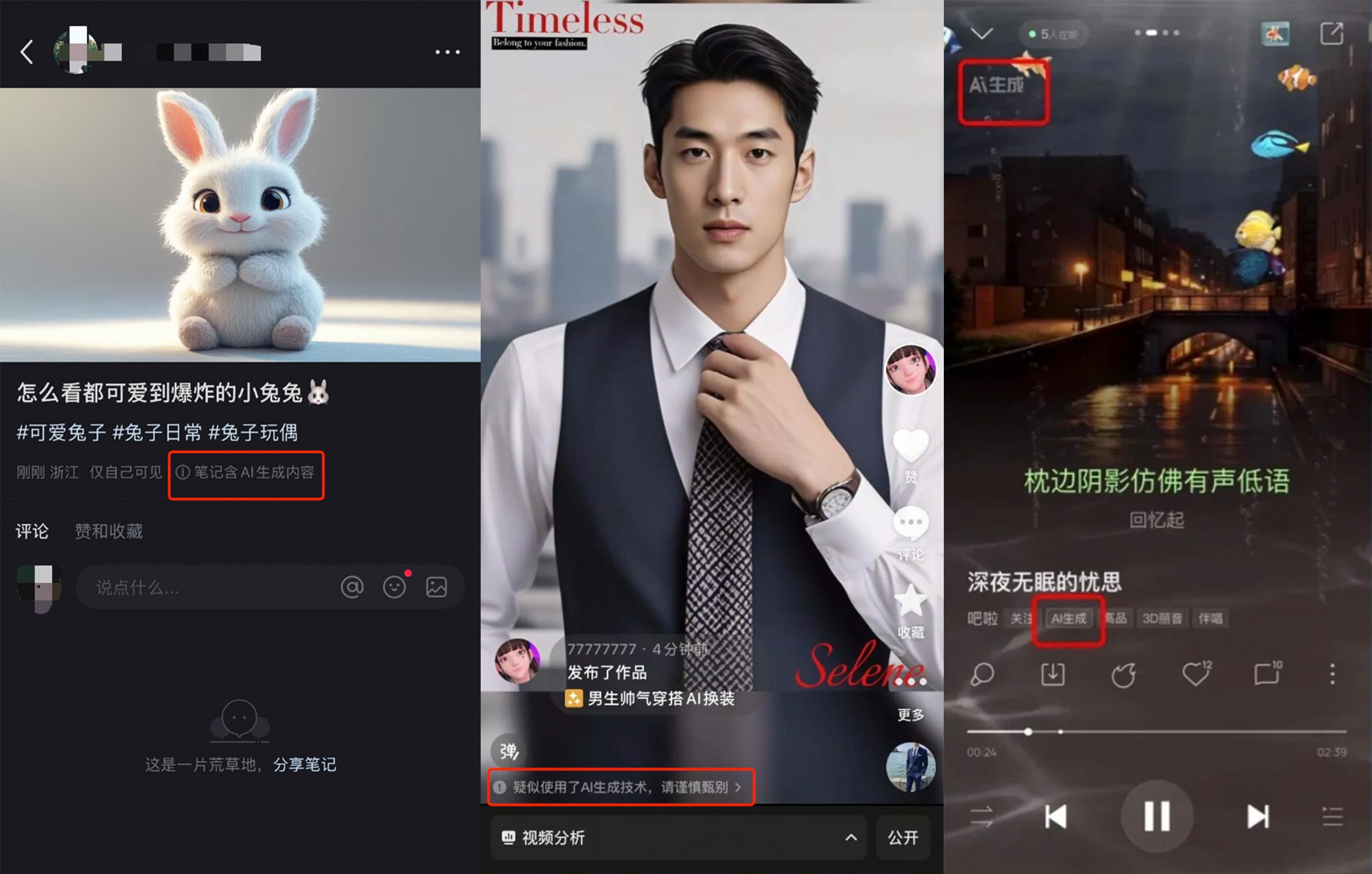 DeepSeek微信抖音AI强制打标，能防骗吗？