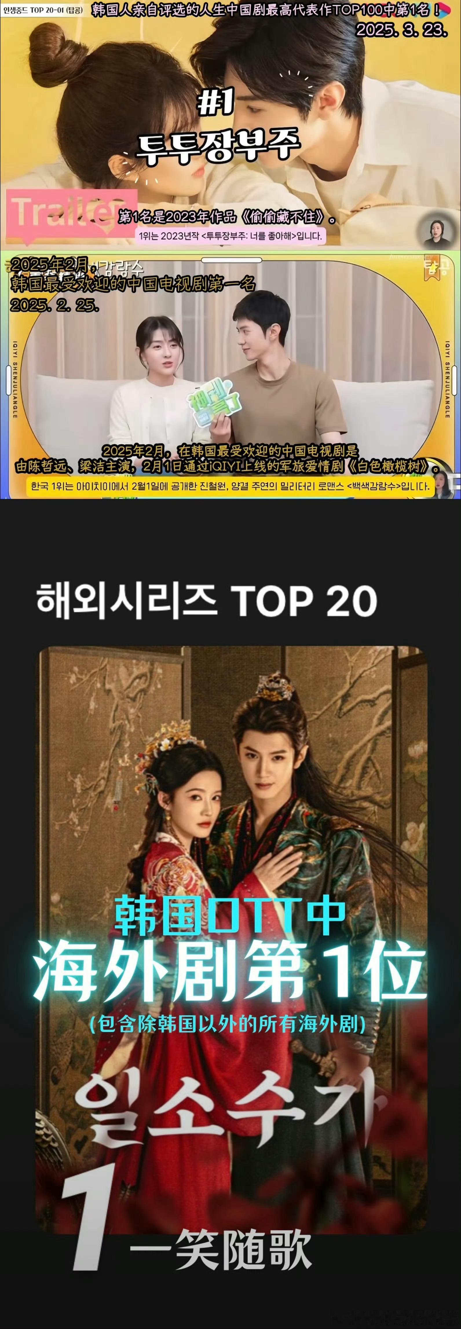 🎉《梦花廷》成为有史以来第1部国内还未定档，全程未开播就被韩国中华TV购入的中