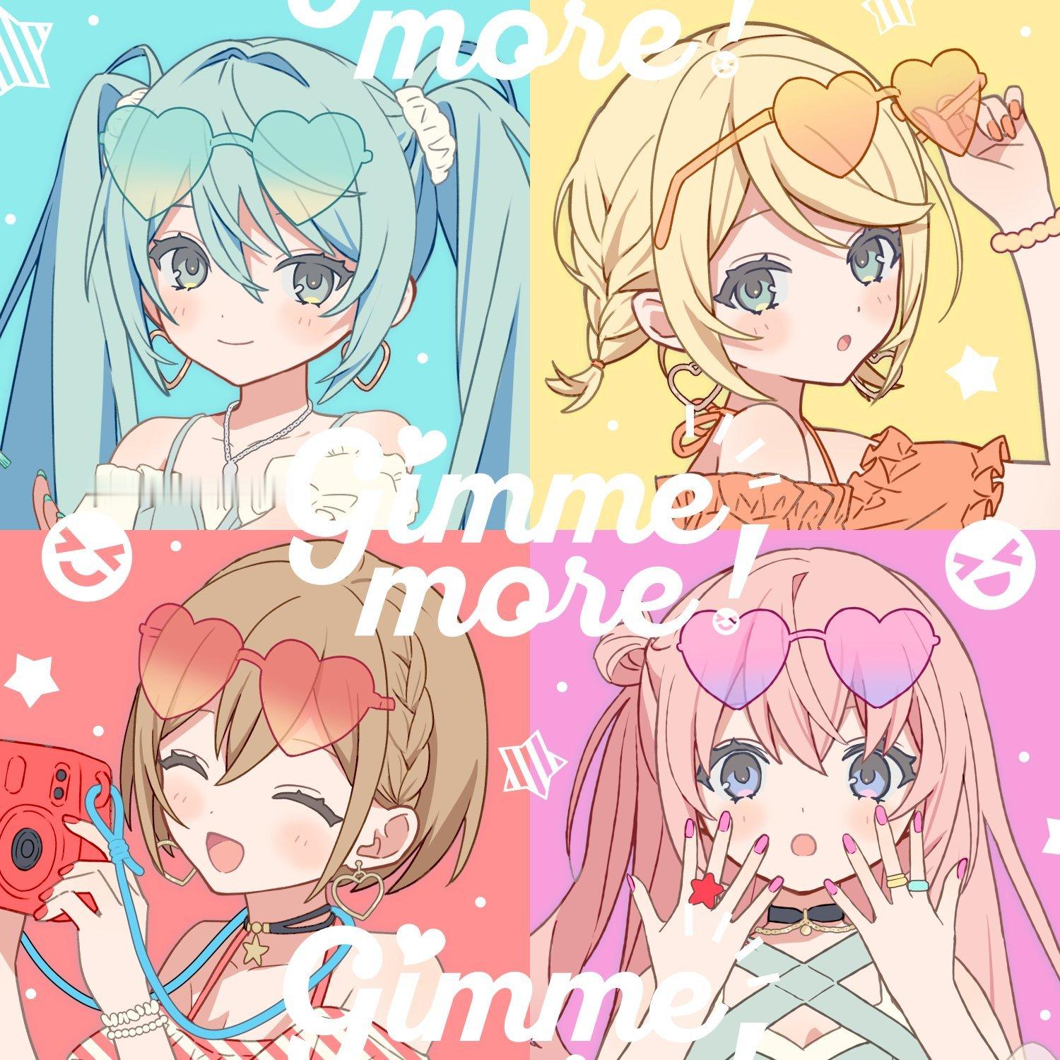 本家的Gimme more！也非常之萌～初音未来 镜音铃 MEIKO 巡音流歌很