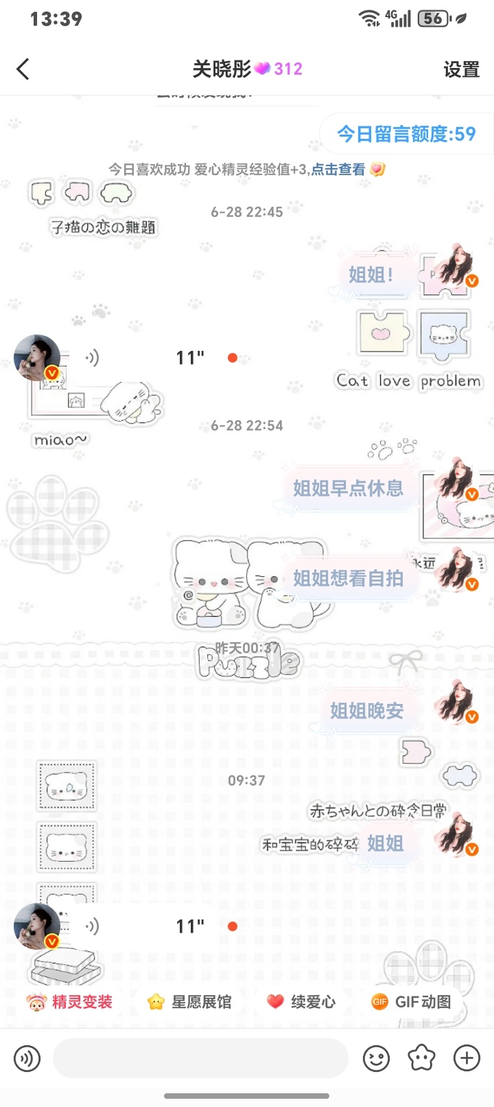 才发现VB还能设聊天背景