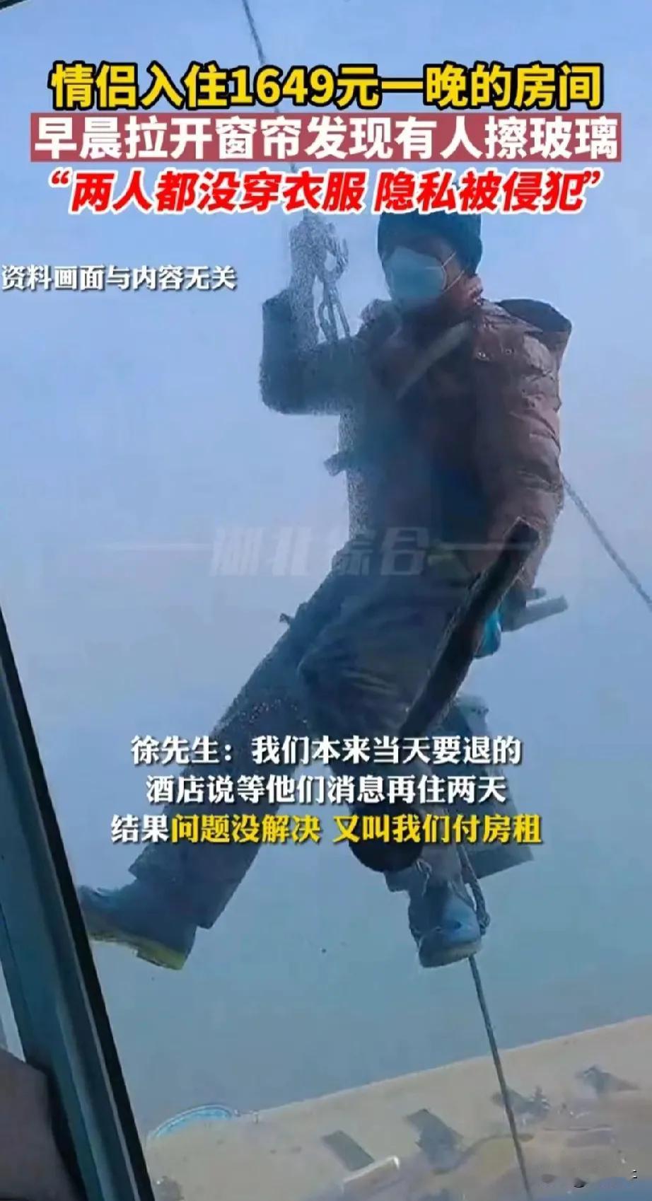 “都被看光了！”浙江杭州，男子为了哄女友开心，花1649元订了一间江景房。清晨，