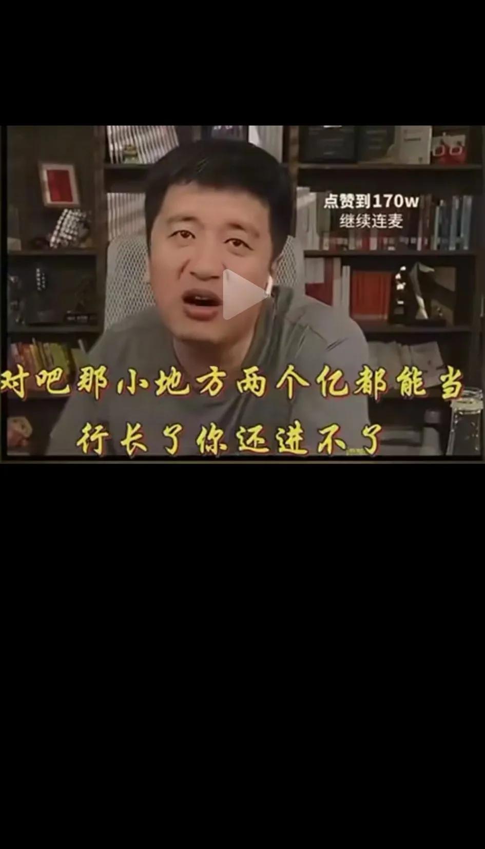 张雪峰大家都认识，有次在直播间说，她女儿要是没工作，他直接在银行存2个亿，能成为