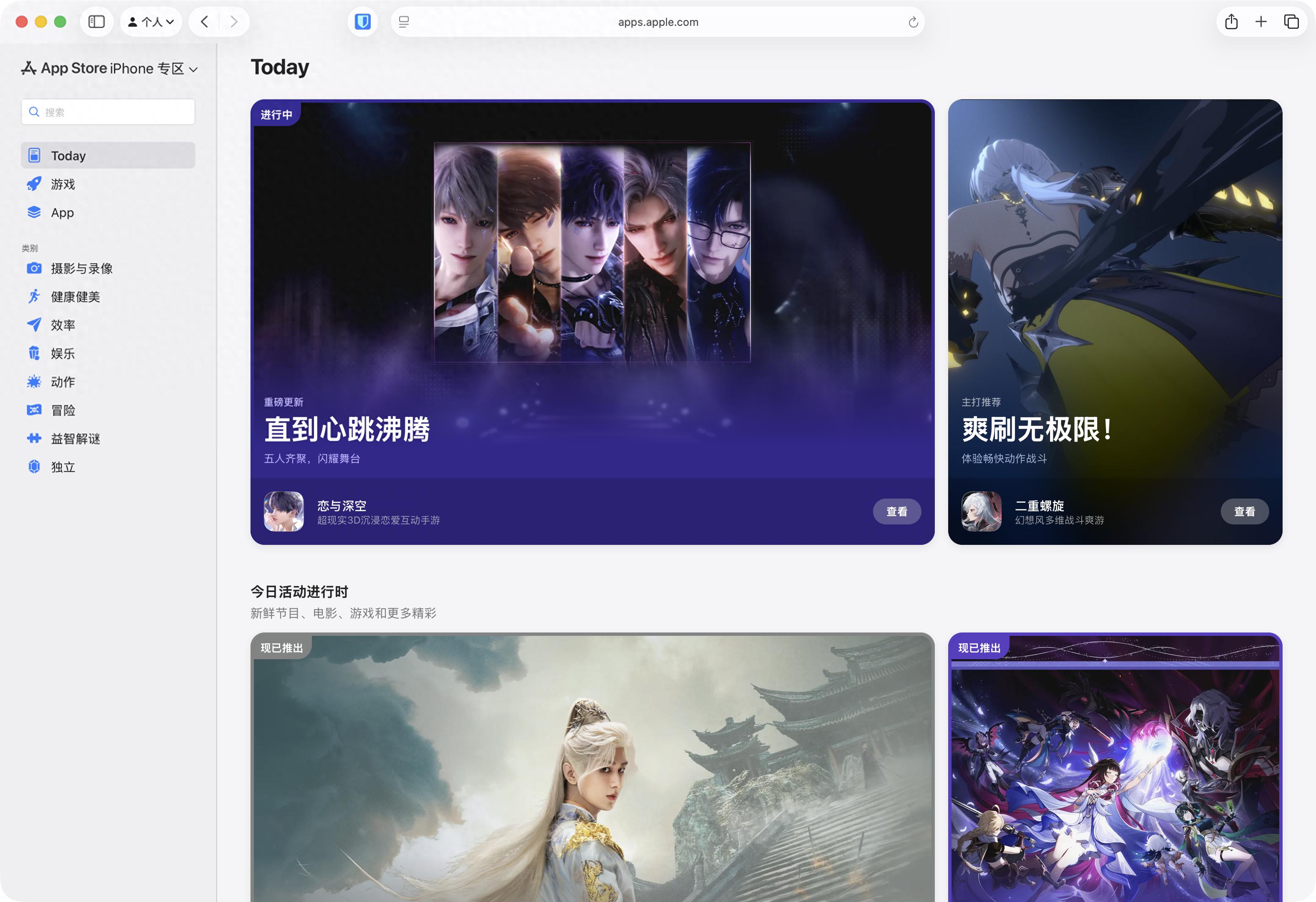 苹果推出全新App Store网页版：更完整的浏览体验