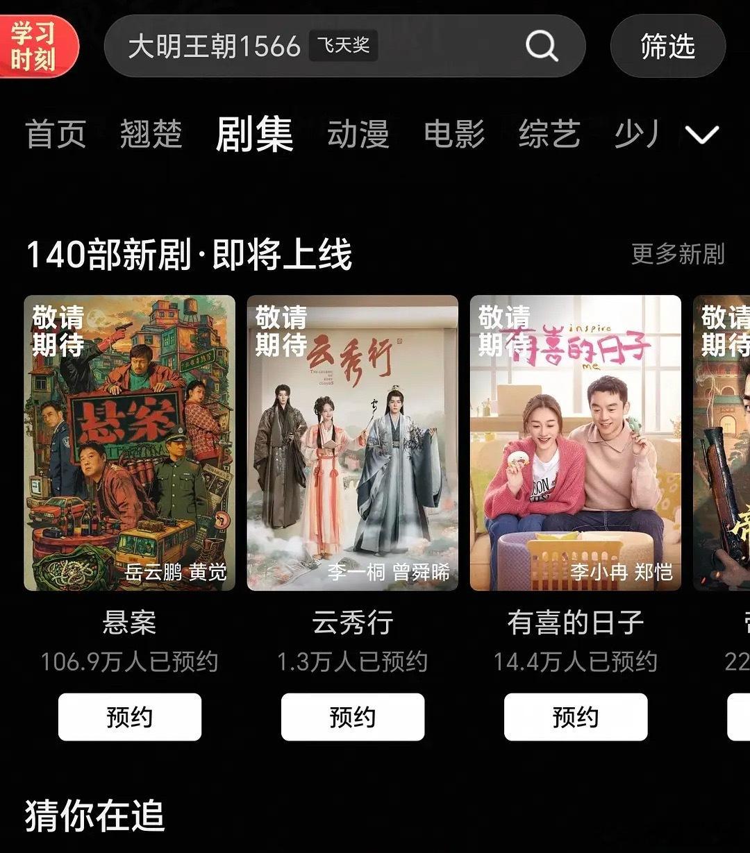 邓为的云秀行要来了，到时候我只看为子的戏份。