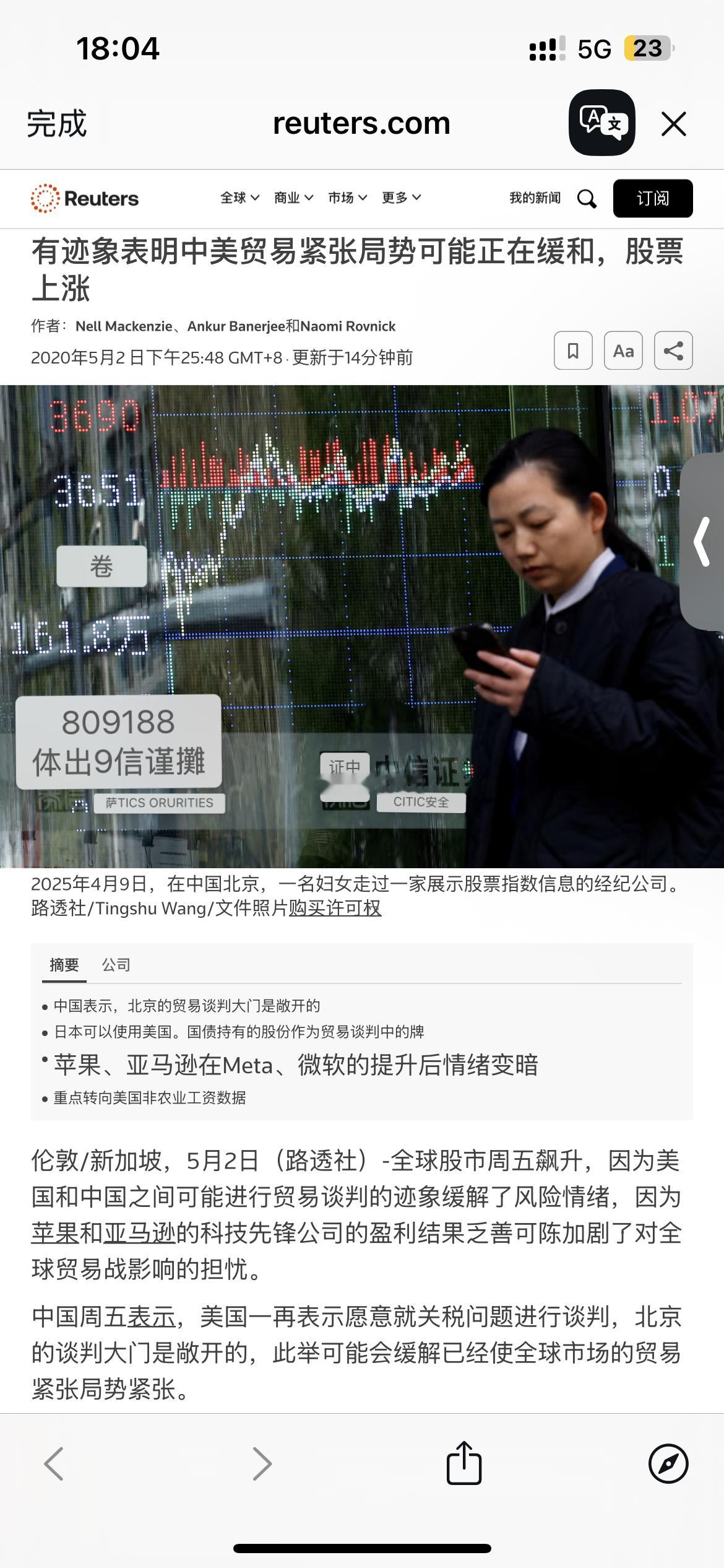 路透社 周五全球股市飙升，因为美国和中国可能进行贸易谈判的迹象提振了风险情绪，此