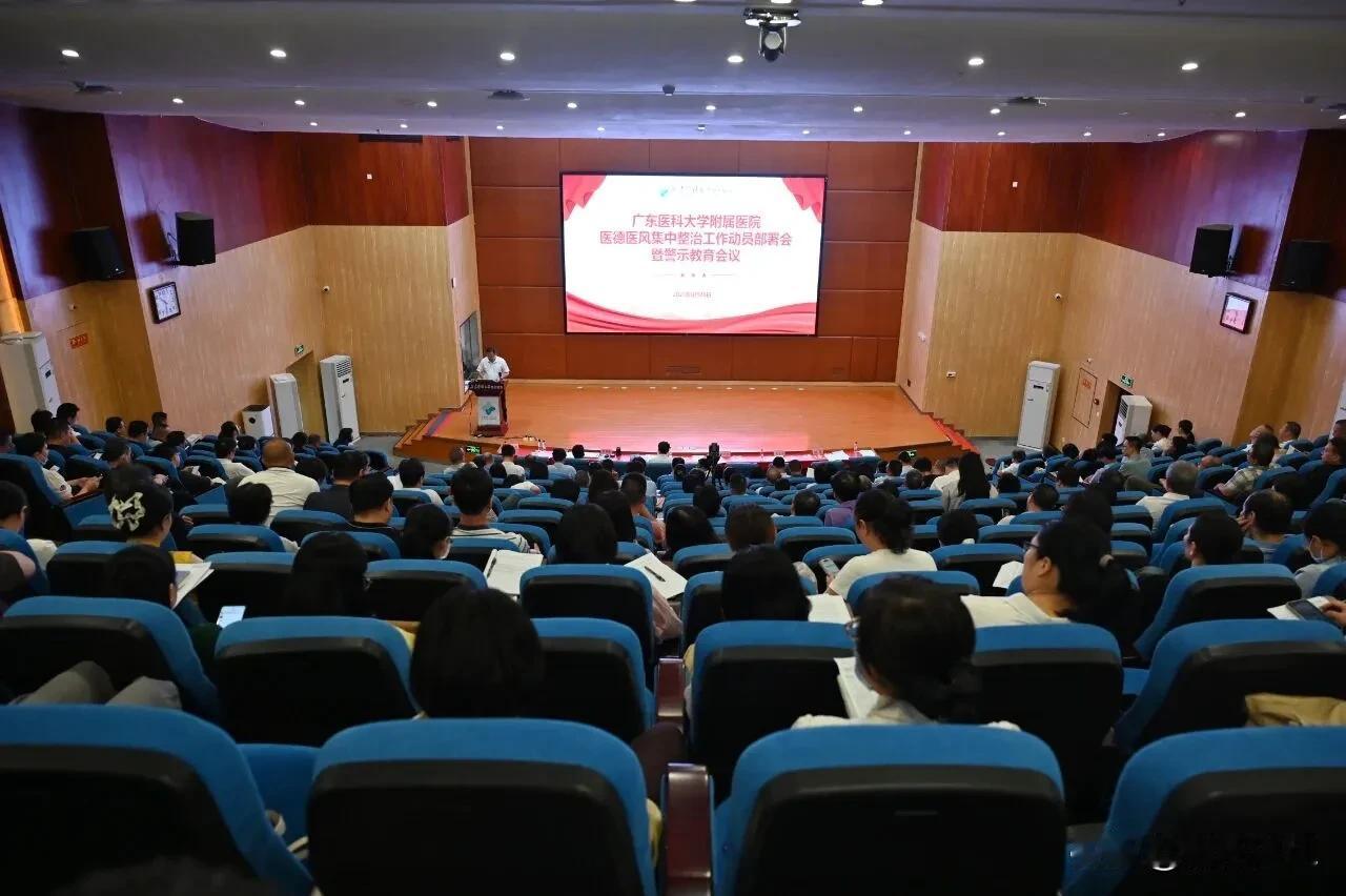 从广东医科大学附属医院官方公众号发布的消息看到，广东医科大学附属医院8月28日召