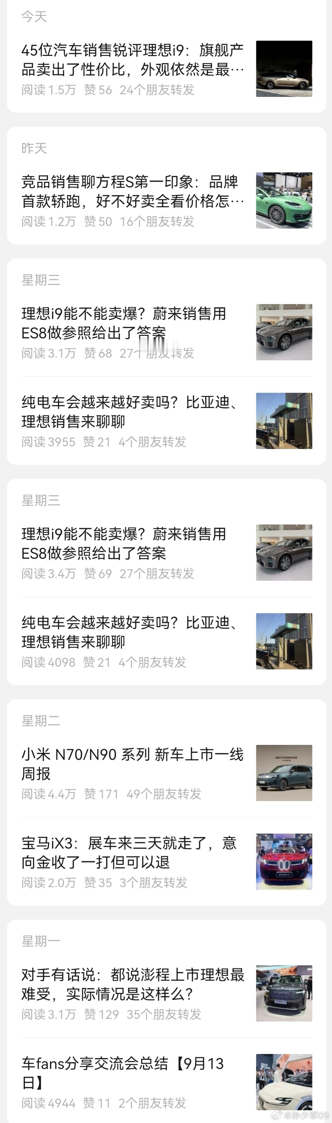 车fans公众号本周阅读量明显起来了，4篇阅读量过3万，在微博也是点赞几千。新的
