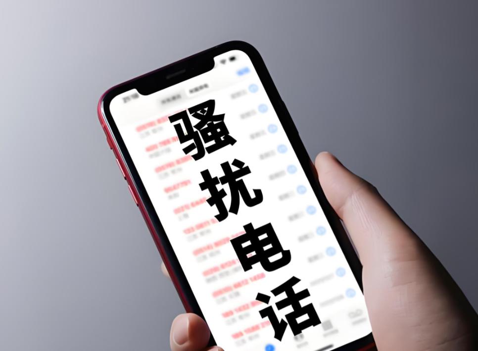 骚扰电话已经开始变异了。以前是用虚拟电话，大家看到虚拟电话不接了，后来又开始使用