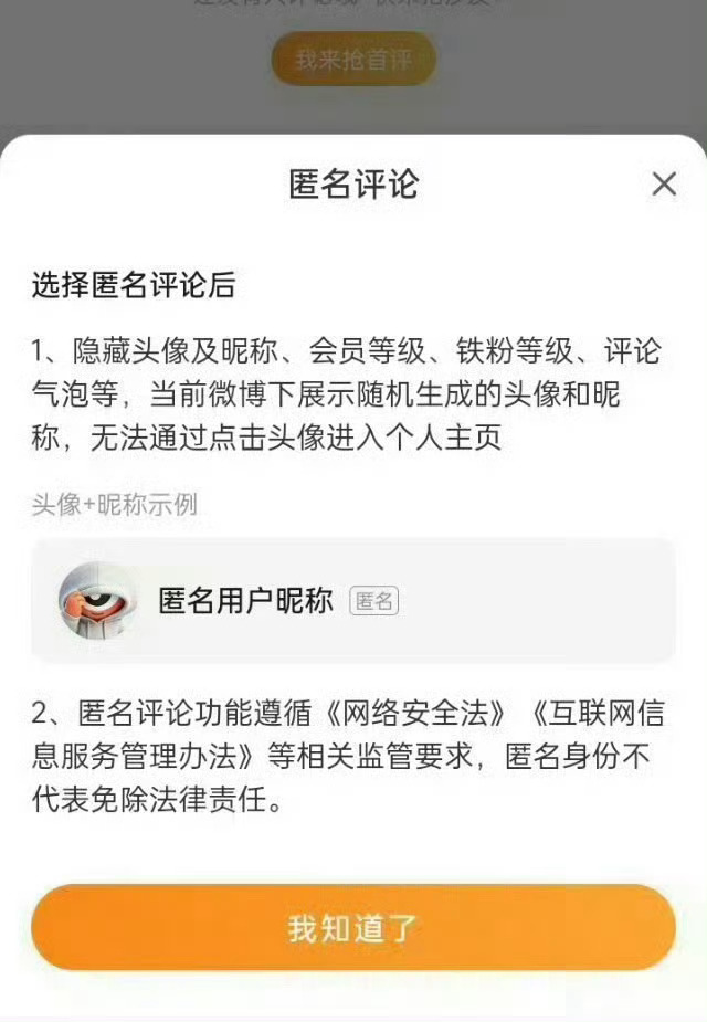 ？是不是觉得微博环境太好了 