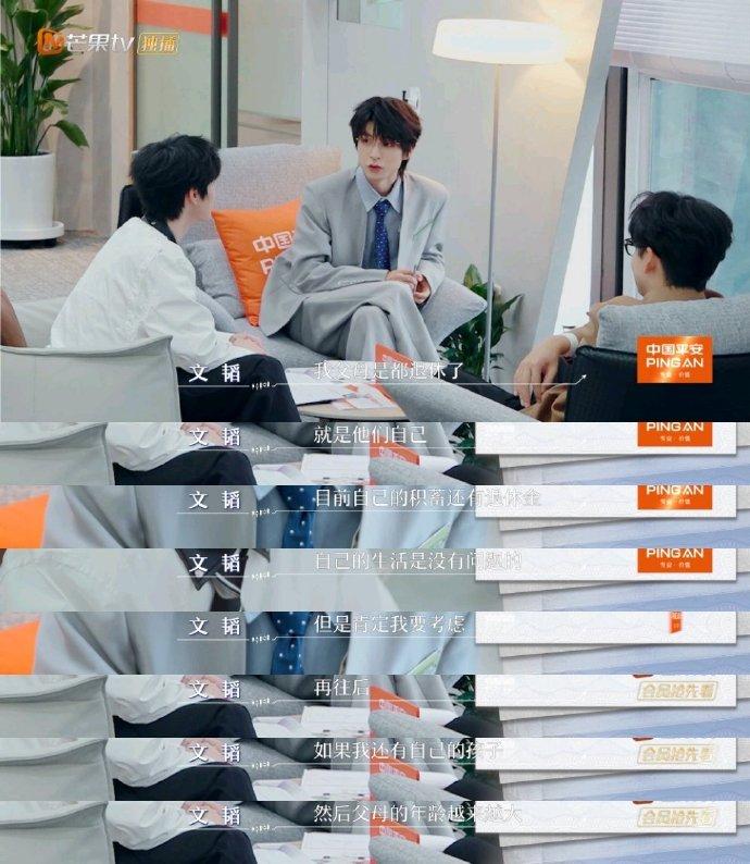 文韬自曝已有生子计划文韬谈为人子女担当初入职场金融季 原来文韬早已认真考虑过生子