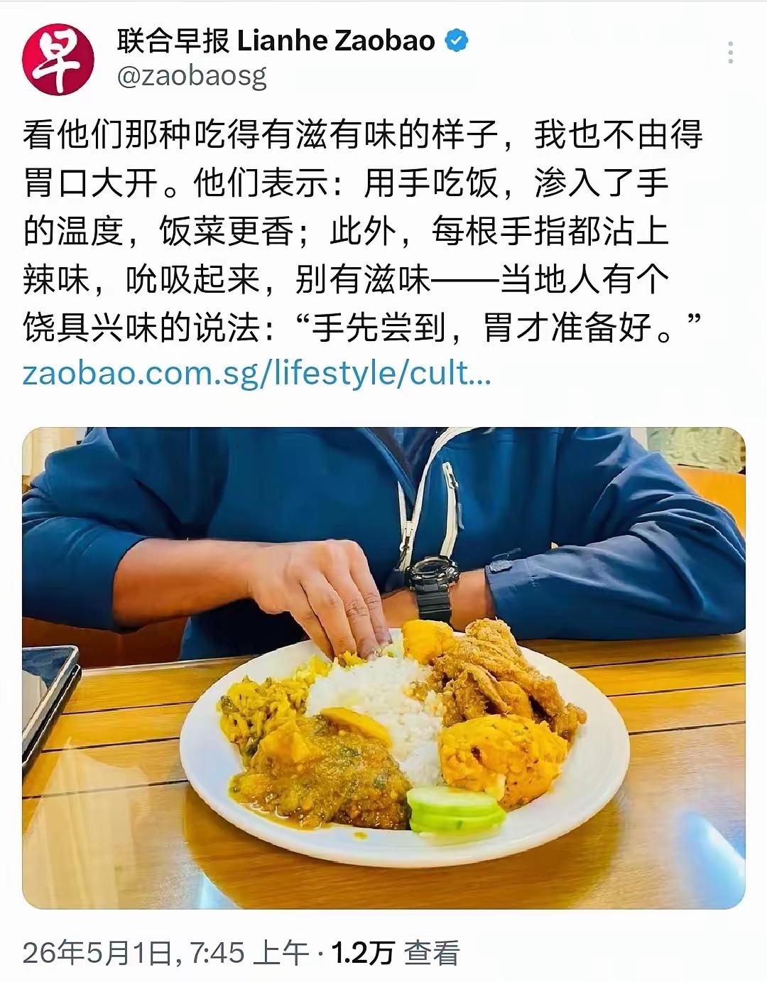 联合早报:手先尝到，胃才准备好。
我说吃个饭而已，咱别那么文字好吗！
你的胃在进