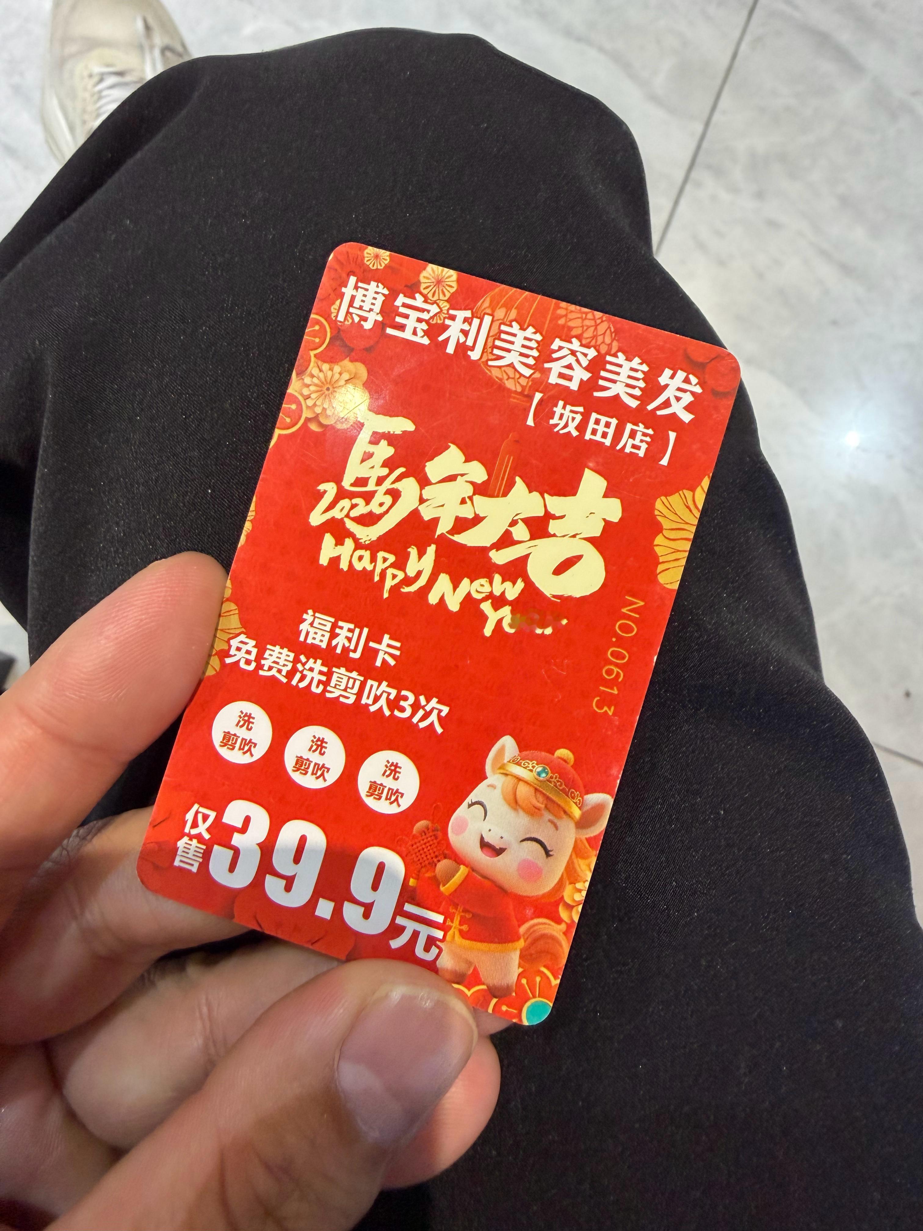 理发价格感人，39.9元洗剪吹3次……这可是深圳，难以想象 