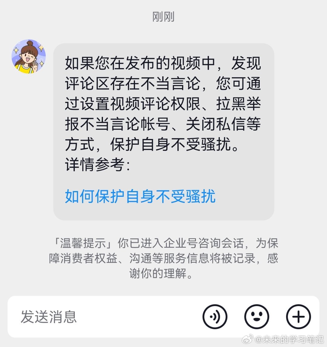 某音官方都看不下去不明生物对我评论区的骚扰了