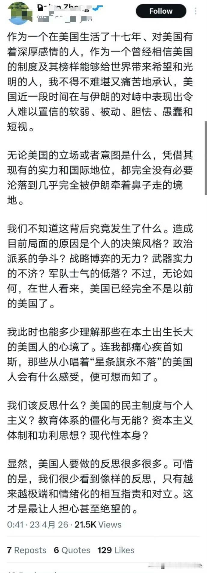 润人的天塌了……

我很喜欢看到这样的画面……

“灯塔国”所谓的军事实力在一场