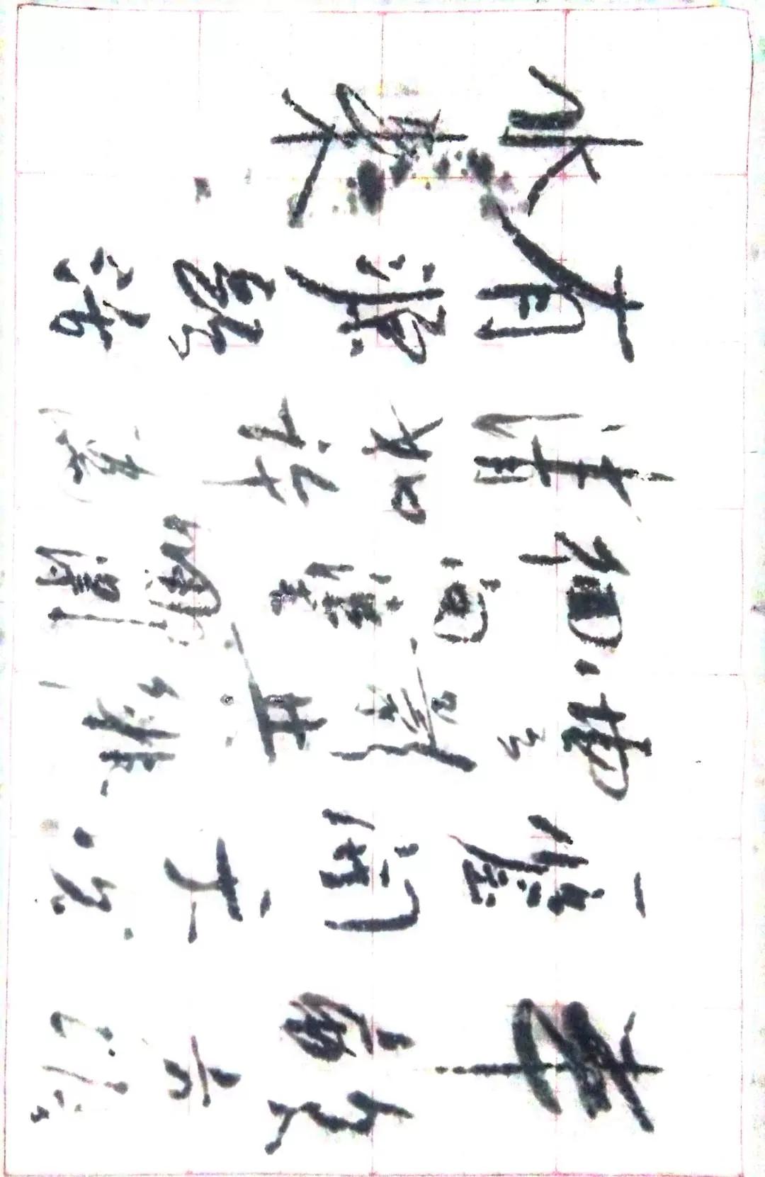 书法是艺术。艺术是用来欣赏的。欣赏实际上满足了人们的一种需求。那么，它的真谛是什