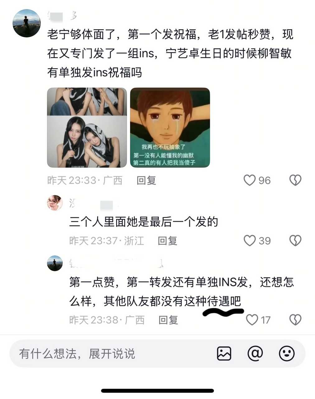 恭喜你呀柳智敏 能出现在宁宁的ins上 是你八辈子修来的福分 