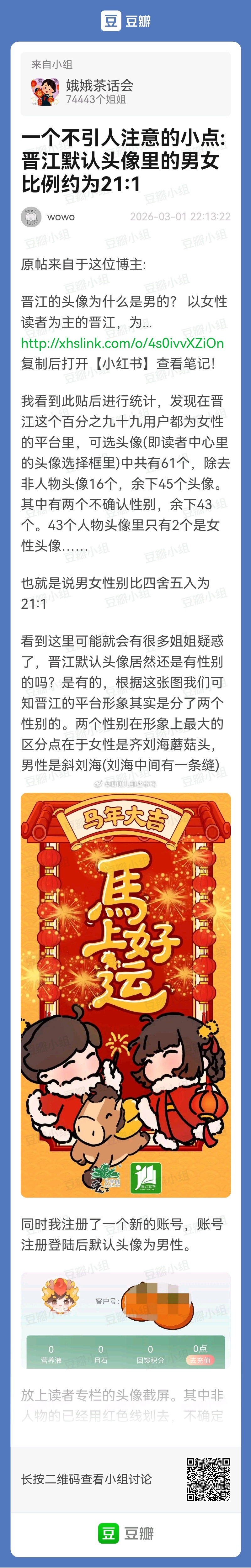 我都把这个卸载了，看小说都在免费的地方看～😂😂 