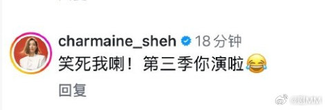 佘诗曼回应阮兆祥台庆扮Man姐，真的笑鼠我了哈哈哈 