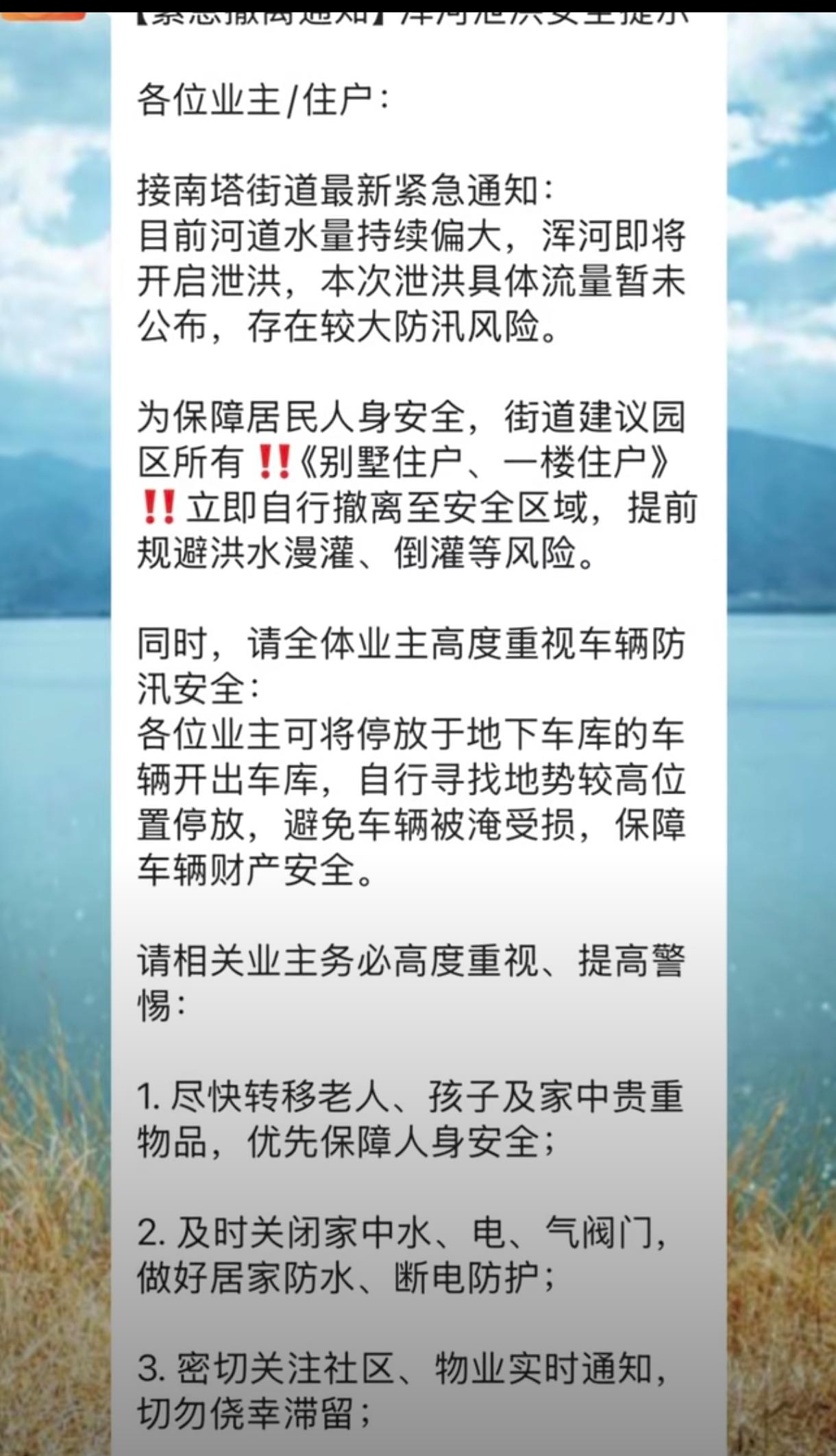 重要提醒，雨还要下12小时:全市一楼居民夜里不要睡觉，请移步到安全地带睡觉，以防