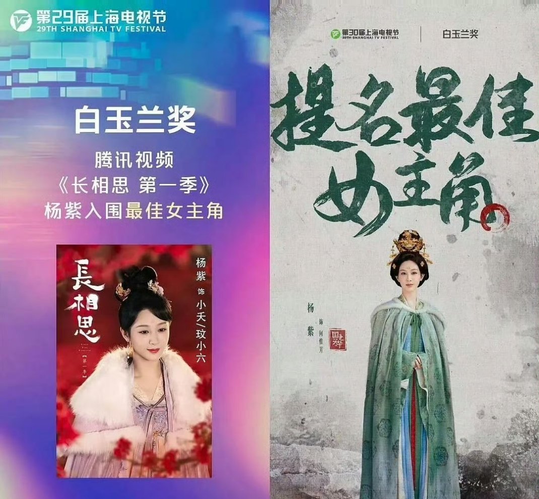 不懂就问，广电到底是认同杨紫还是批判她啊 