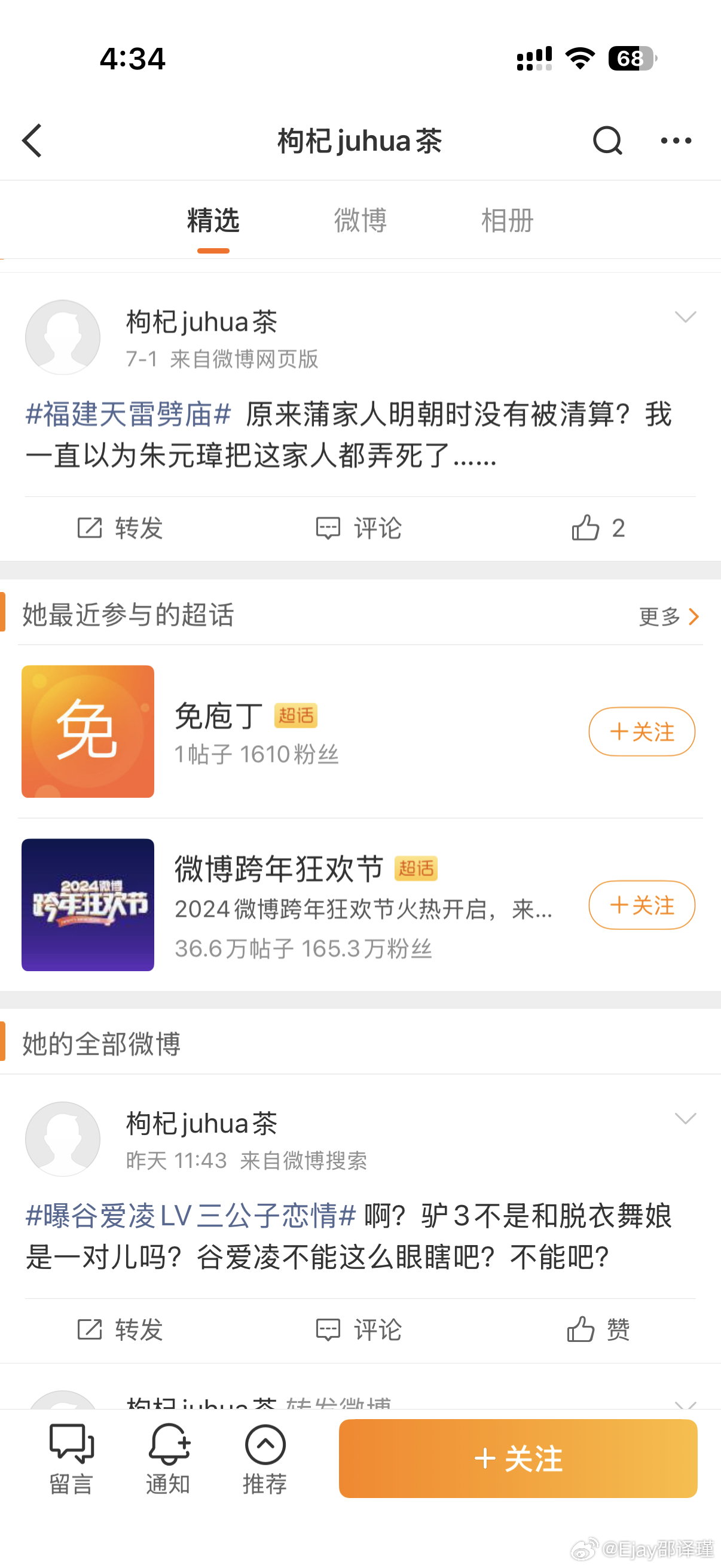 这种认知水平是怎么之前能关注我这么久的