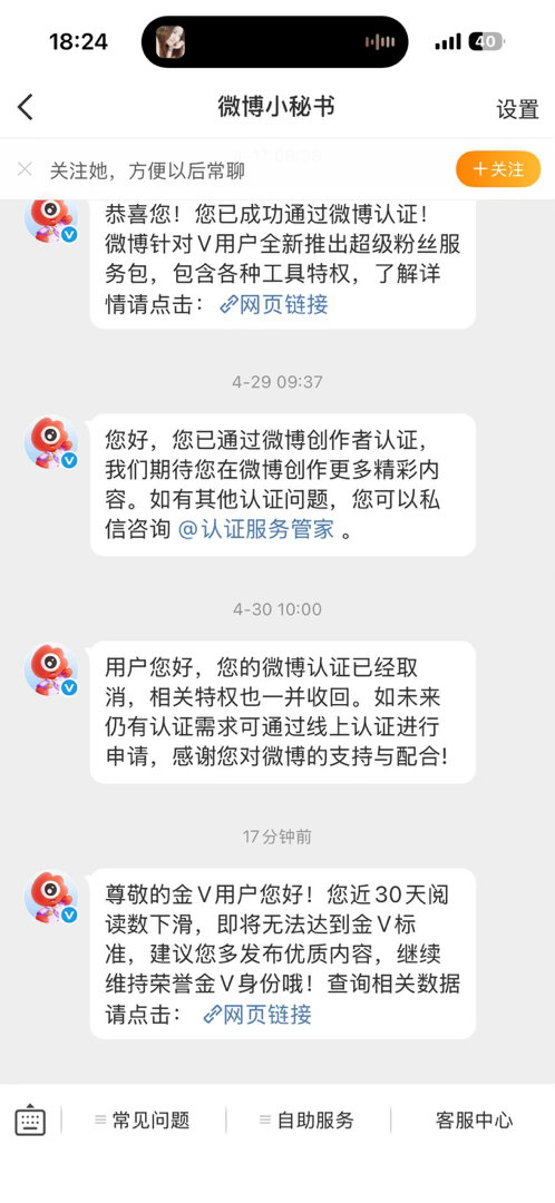 再见啦过路人 