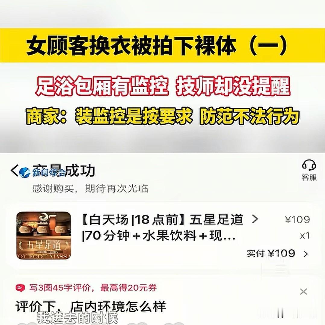 女子回到家，感到身心疲惫，丈夫很贴心，马上帮她约了一家足浴店，和她一起去按一下摩