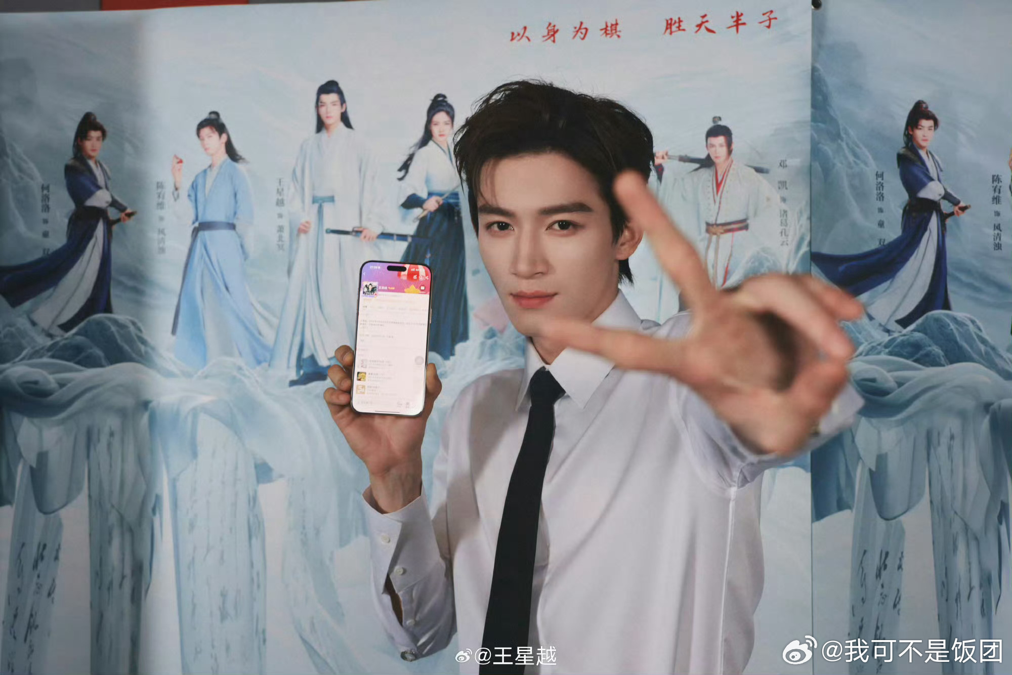 王星越古希腊掌管宠粉的神王星越的粉丝不用担心没有人帮他们带ID了，因为王星越帮她