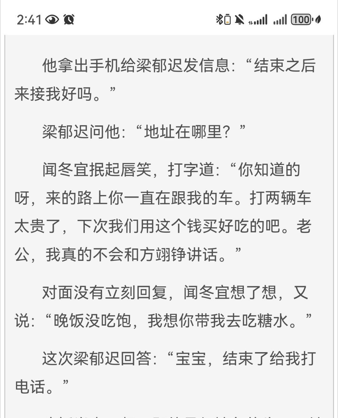 哥哥，你还跟车呀… 